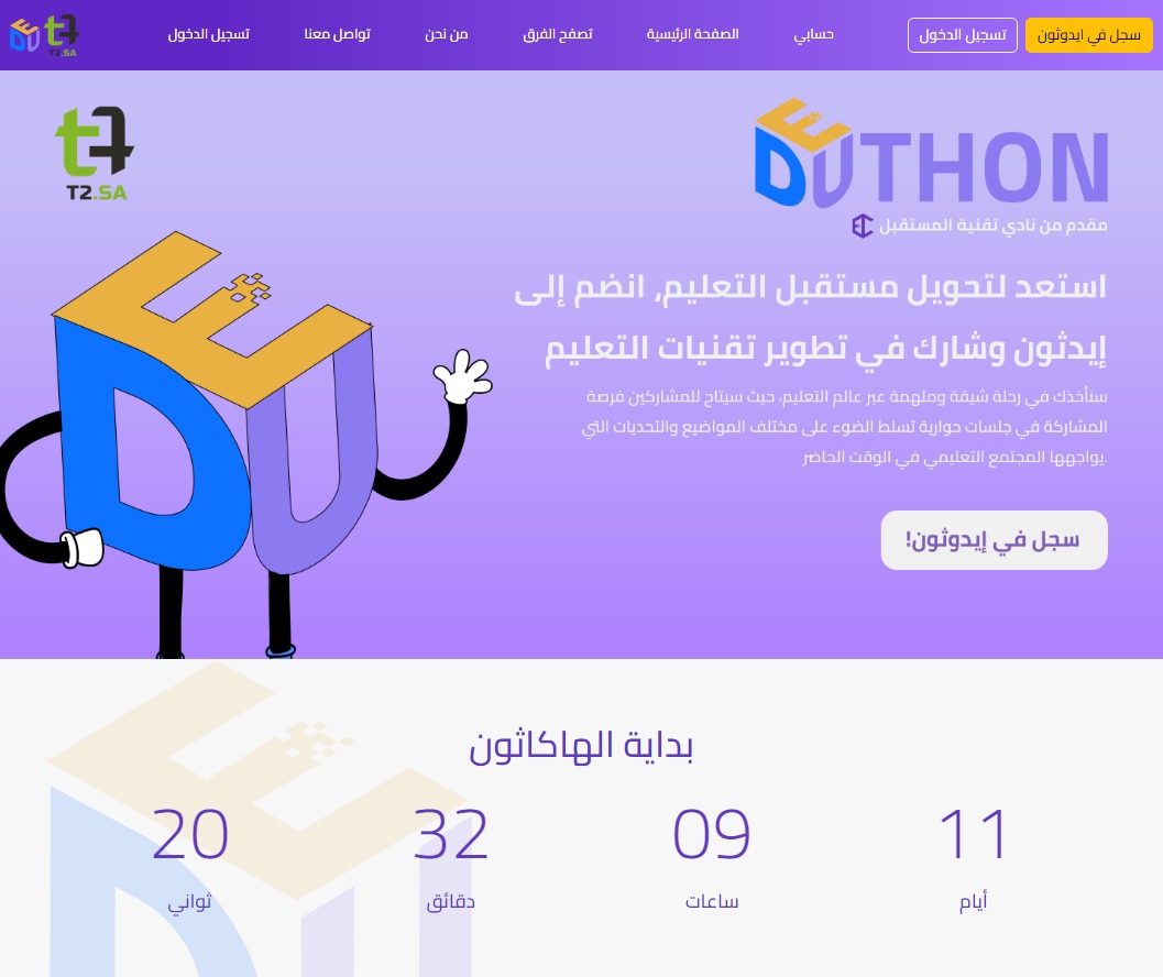 EduThon Website